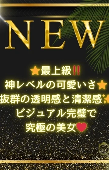 芹沢 澪