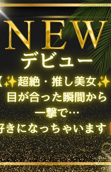 藤咲 ひなの