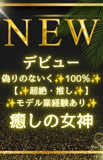 真田 もも