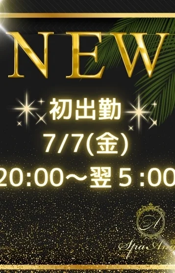 柚木 れな