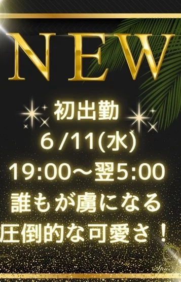 七瀬 えな