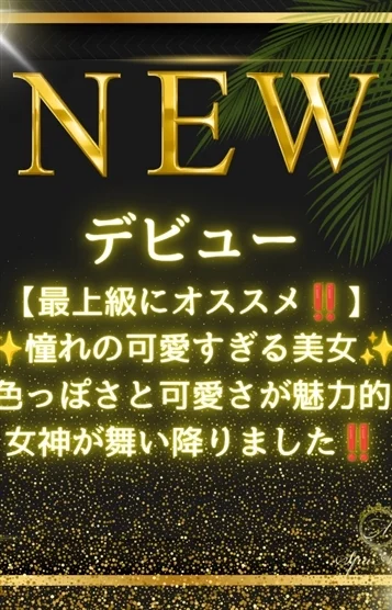 橘 ありさ