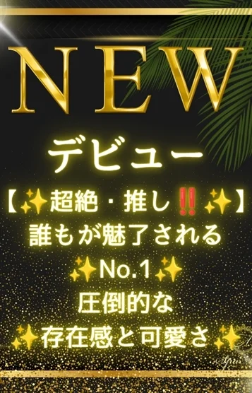 七瀬 るな