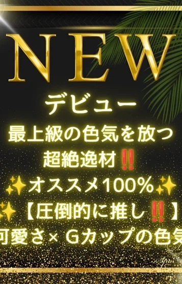 白咲 ゆいか