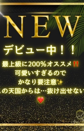 星野 ひまり