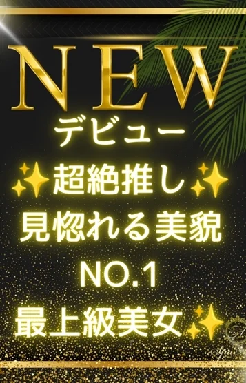 目黒 えりか