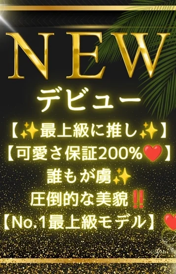 月城 るな