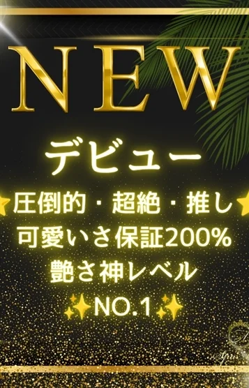 神崎 ゆあ