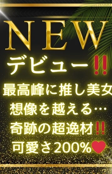 羽純 きりか