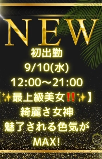 平手 けい
