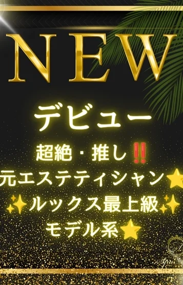 花園 すみれ
