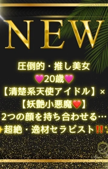 倉田 さな