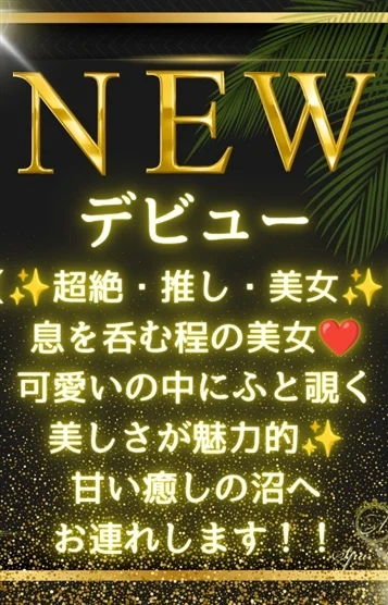 小鳥遊 愛