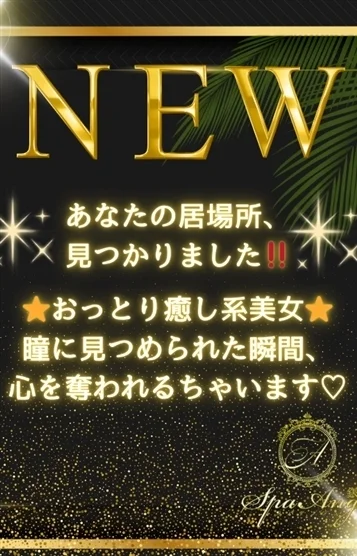 柚木 れな