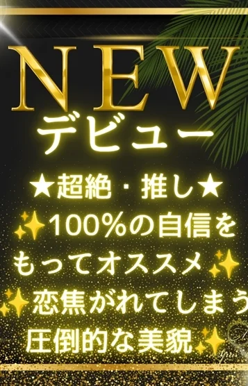 絵馬 なつみ