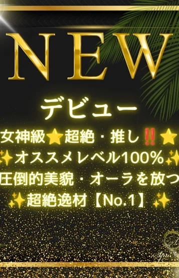 佐藤 ゆま