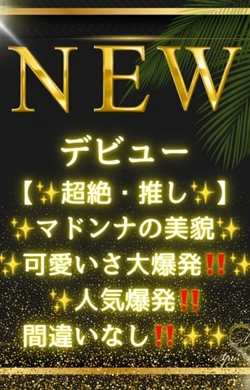 早乙女みおり