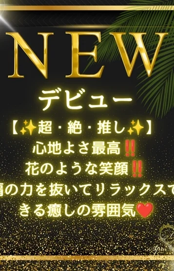 巽 かなめ