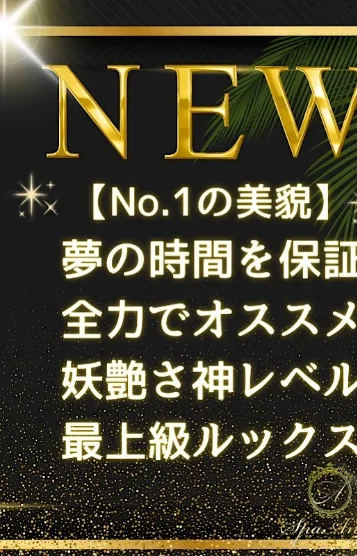 成瀬 さな