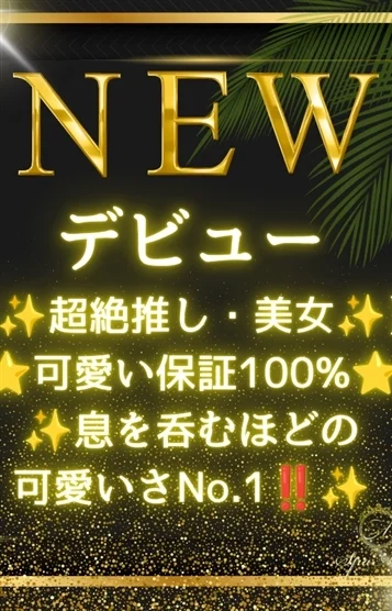 新城 雛姫