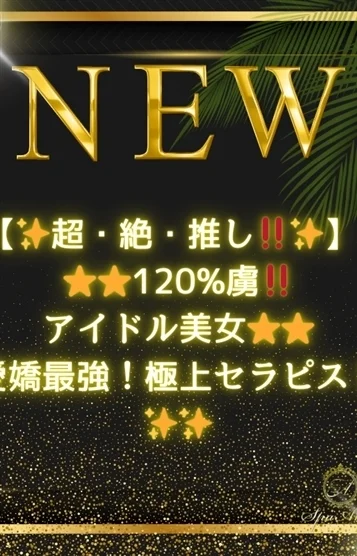 齋藤 あゆみ