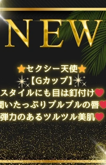 夏目 美波