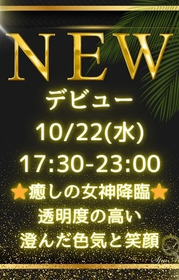 星咲 るい