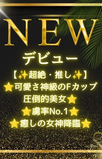 水野 凪