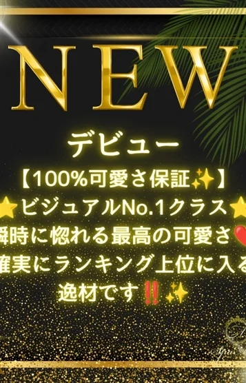 九条 こはる