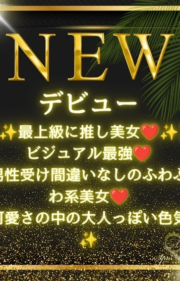 桂木 りな
