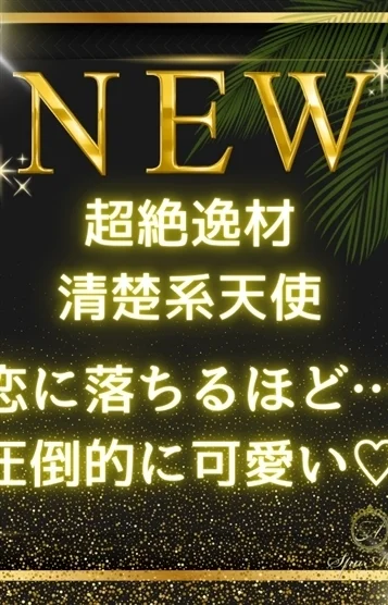 桜庭 めい