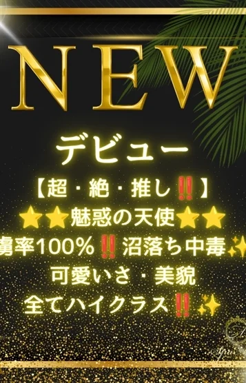 夢乃 ゆいな