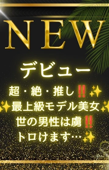 桜庭 ゆず