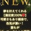 七瀬 えな