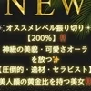 斉木 ゆうり