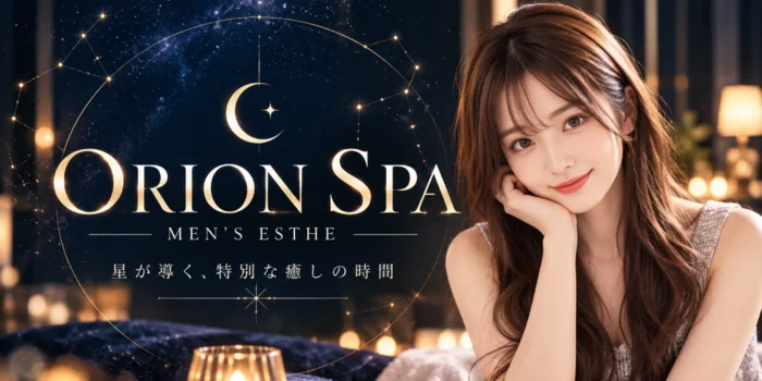 ORIONSPA〜オリオンスパ〜溝の口・二子玉川