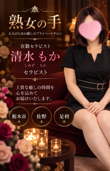 10/25清水もか