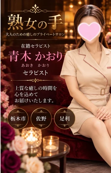 青木かおり