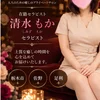 10/25清水もか