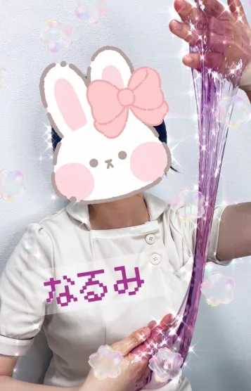 なるみ