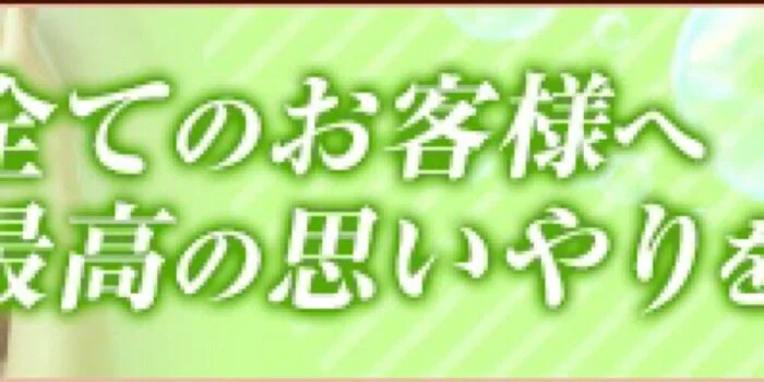 アマテラス 都城店の求人募集イメージ