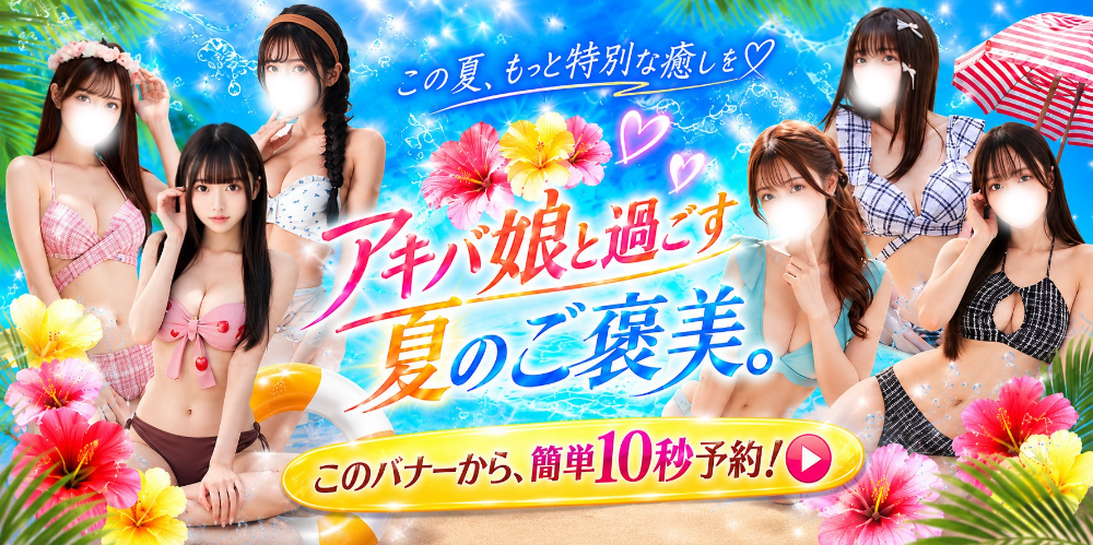 必殺アキバ娘