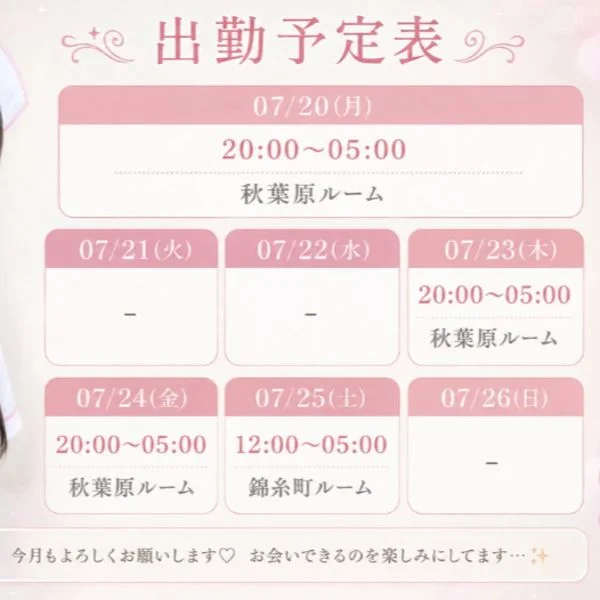 こんばんは🥰