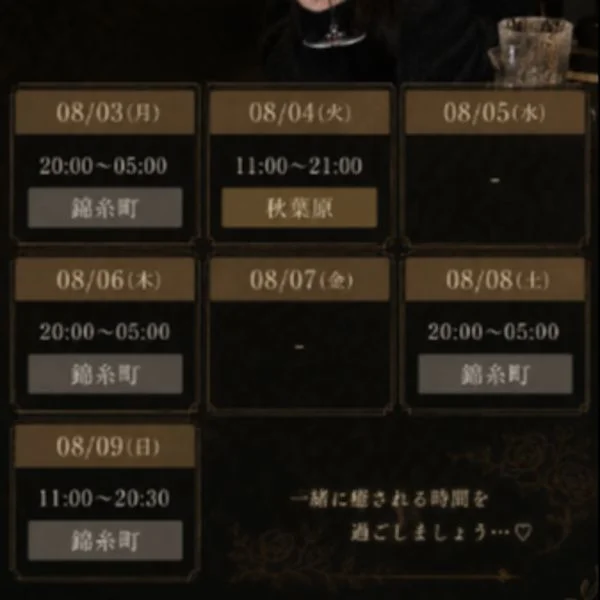 るなです🎶