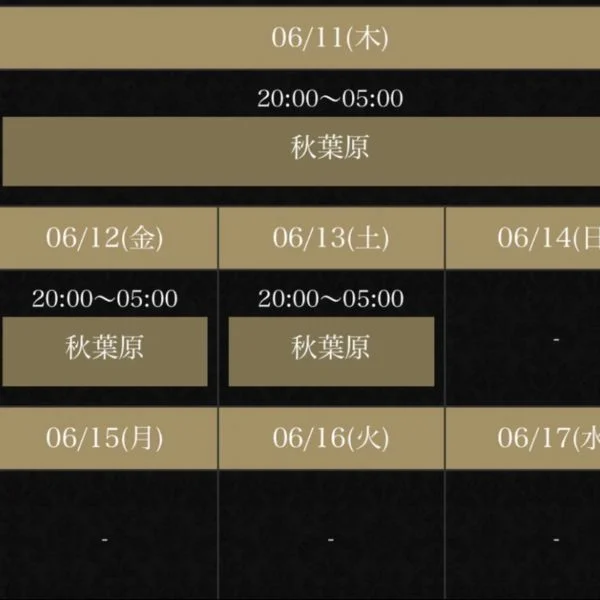 るなです🎶