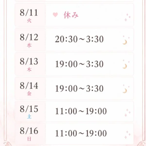 土日は日中からいる予定なのでお待ちしてます☺️🎶