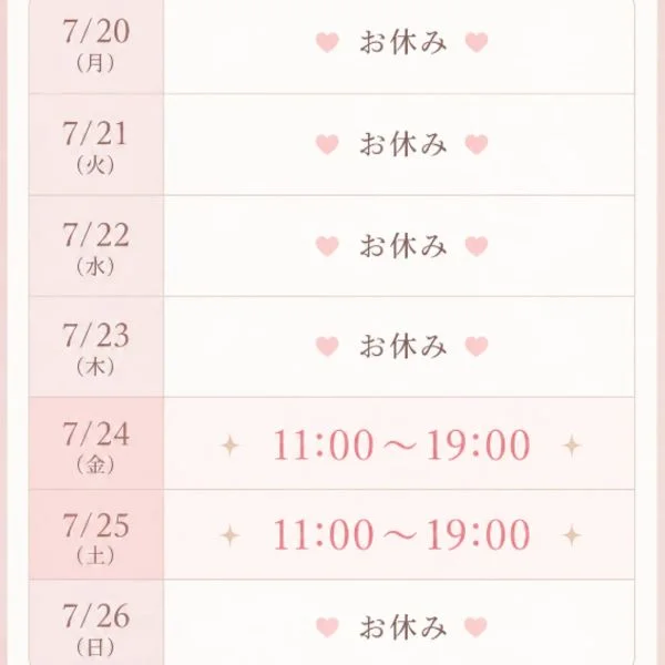 🤍出勤予定🤍