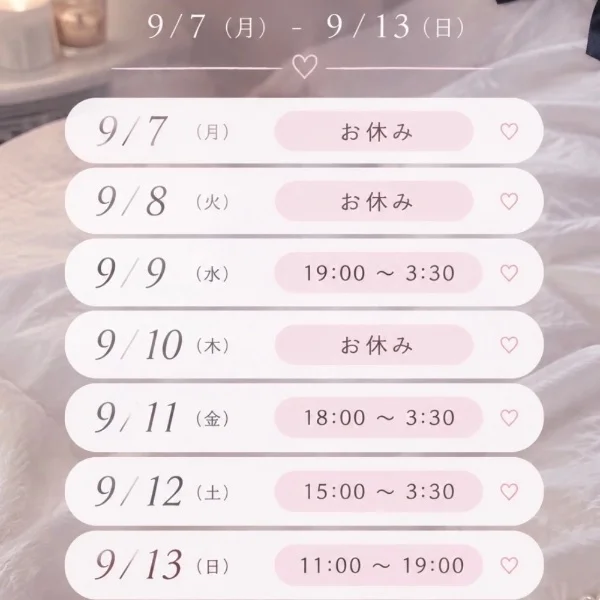 週末中心に少し早い時間からいる予定です☺️