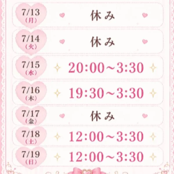 🤍7/13〜19のシフト🤍