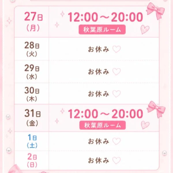こんにちわ！ もなみです♡